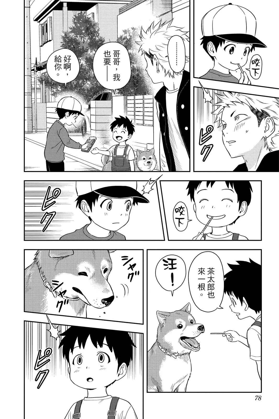 第 78 页