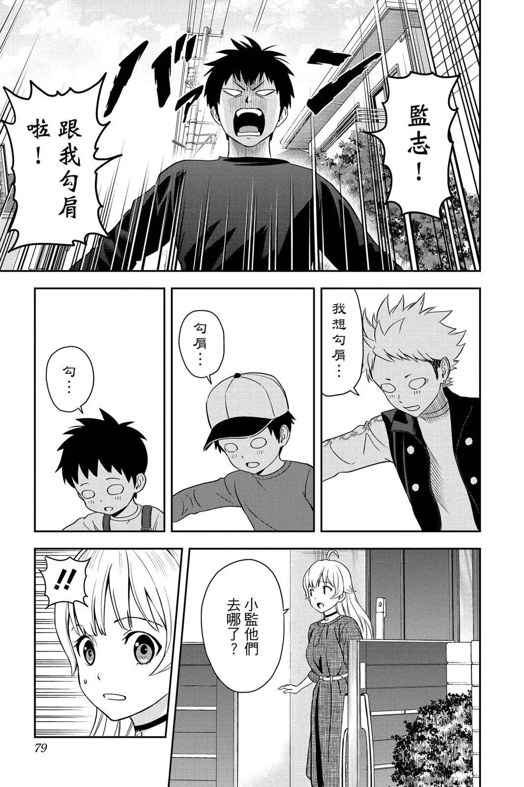 第 79 页