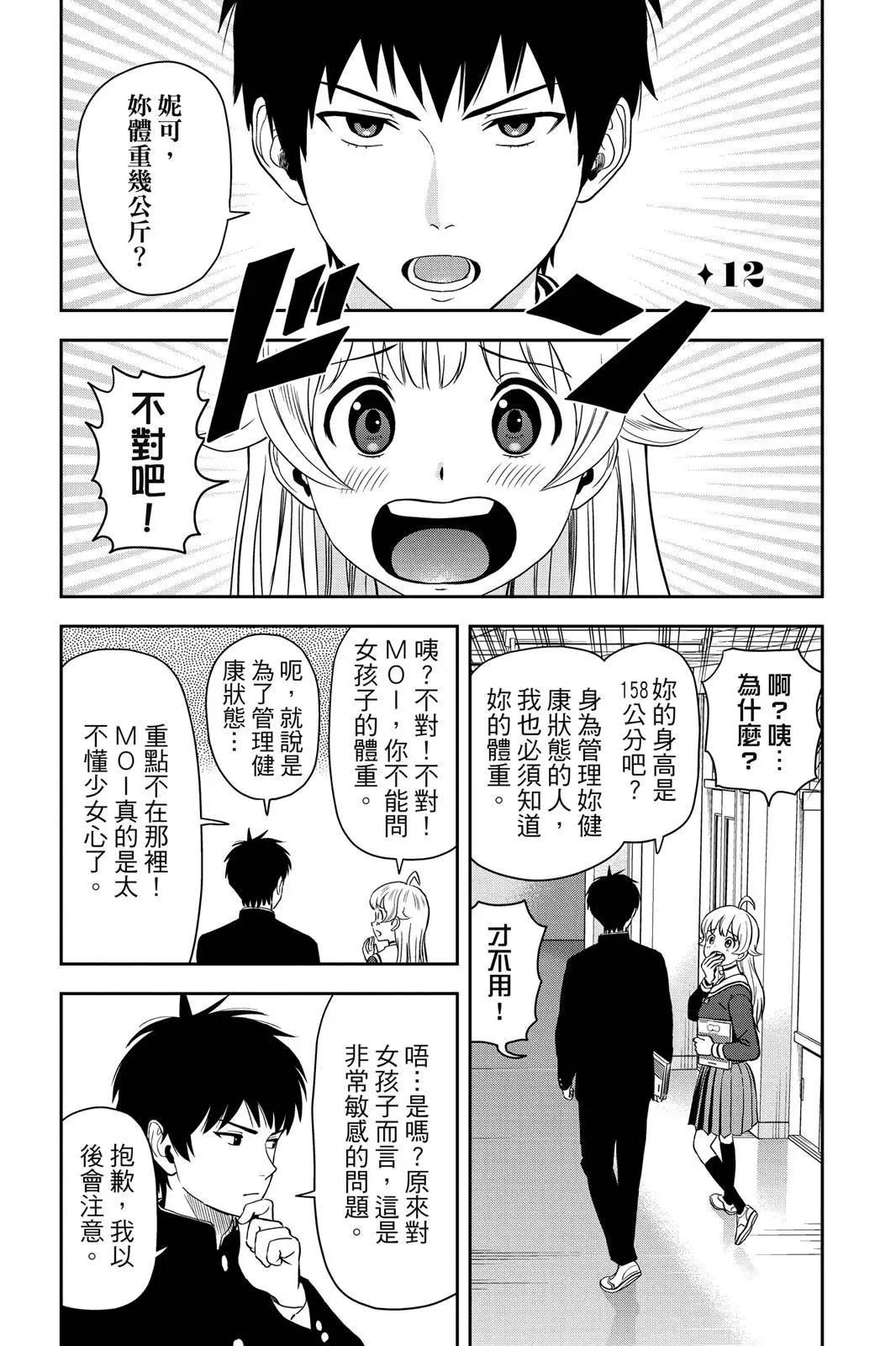 第 87 页