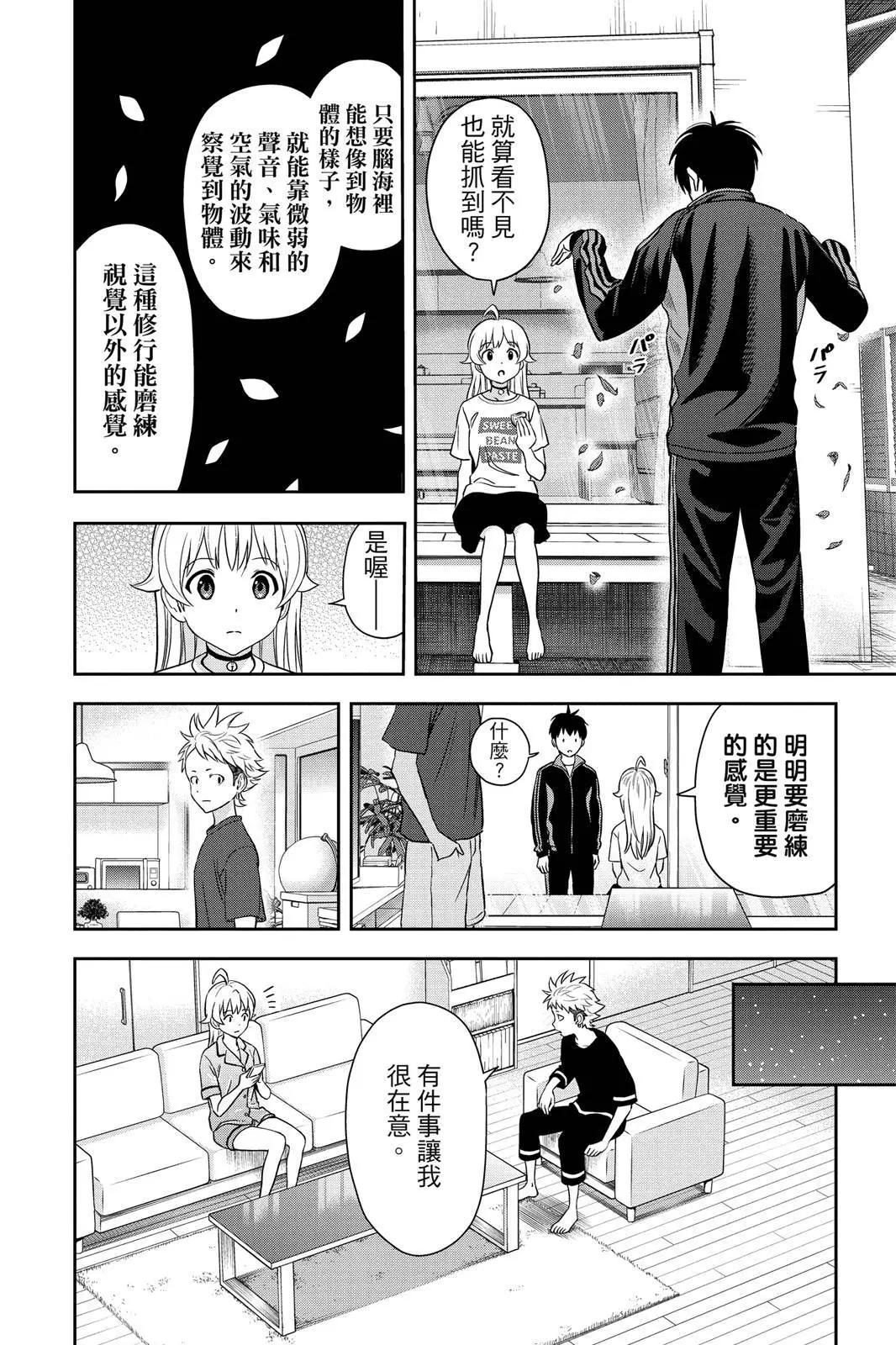 第 90 页