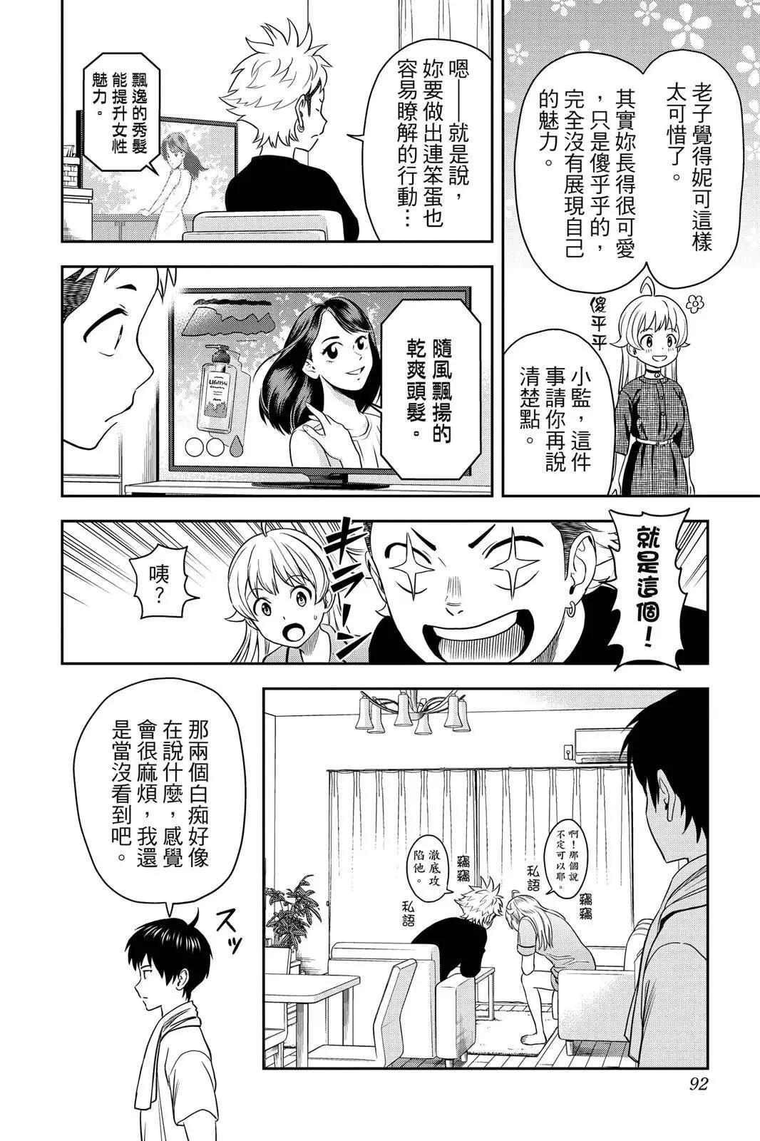 第 92 页