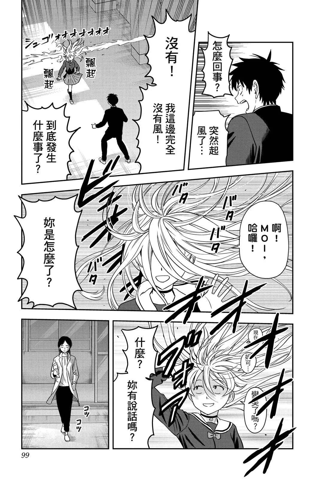 第 99 页