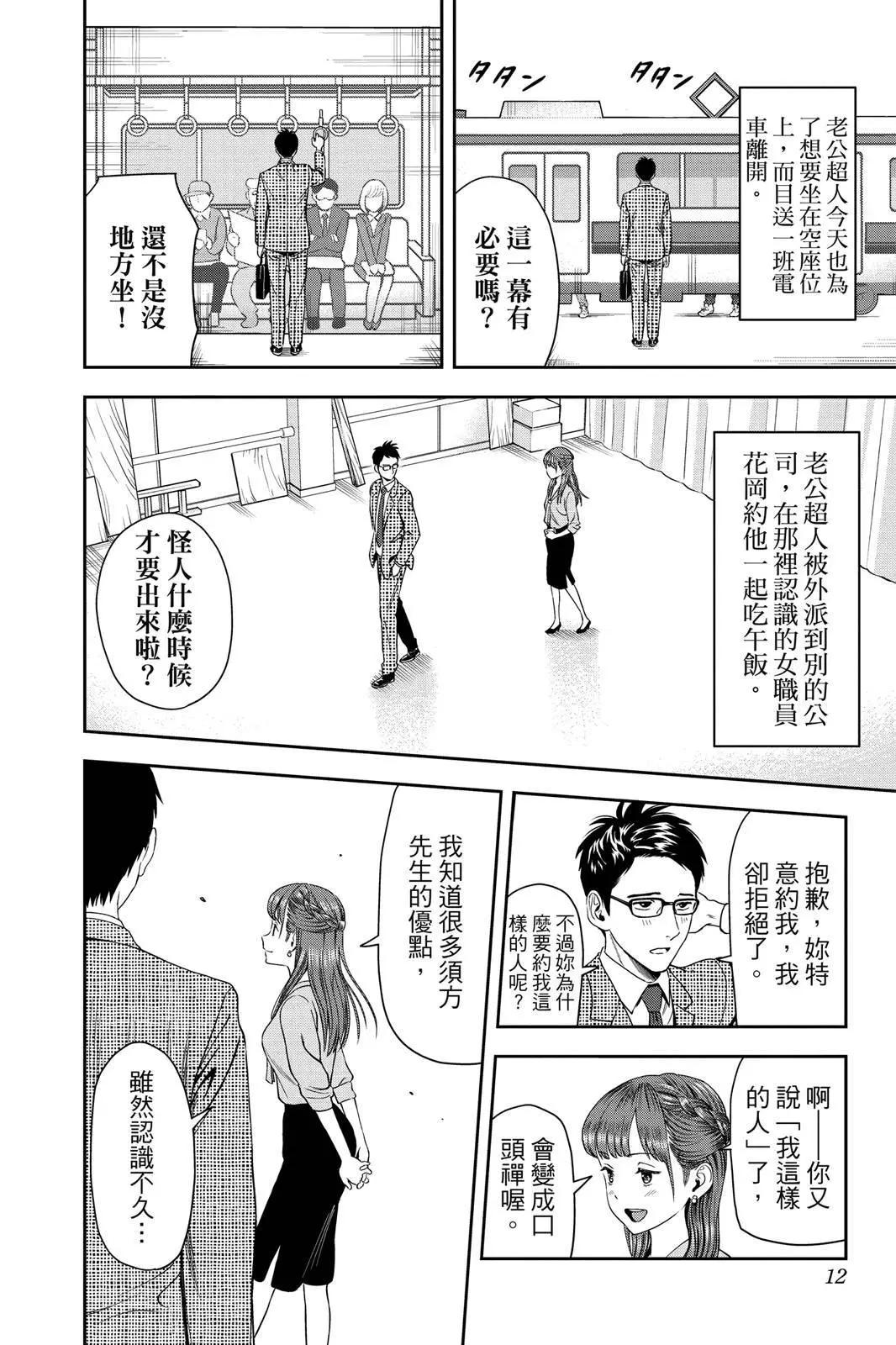 第 12 页
