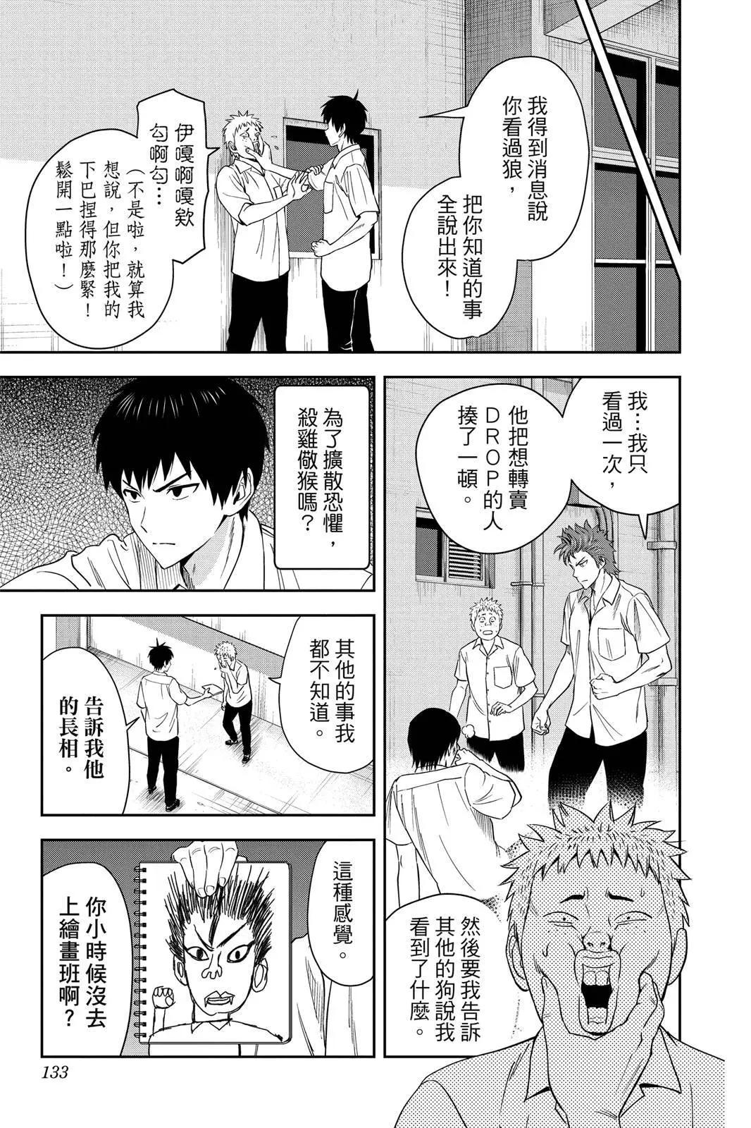 第 133 页