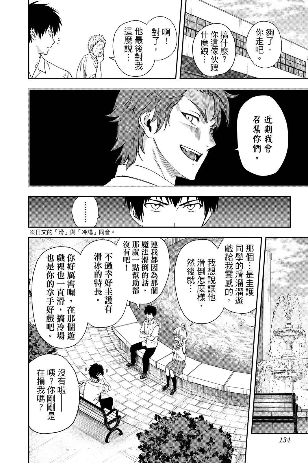 第 134 页