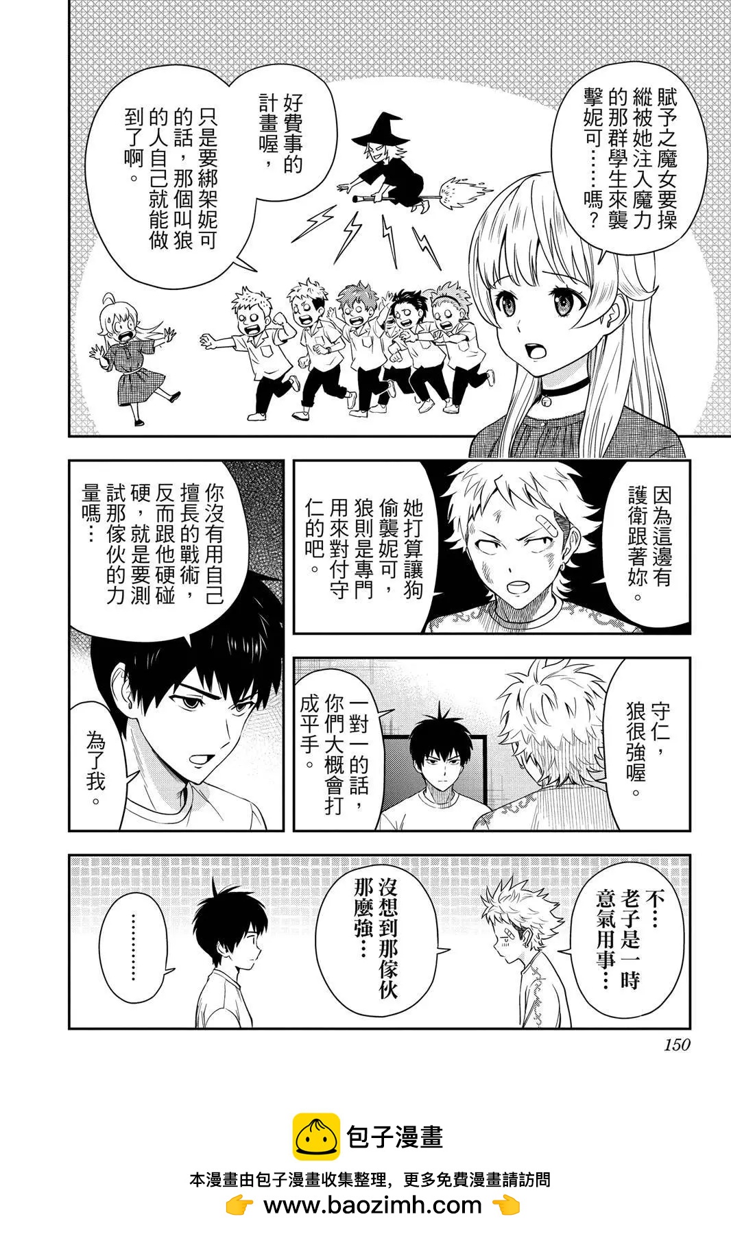 第 150 页
