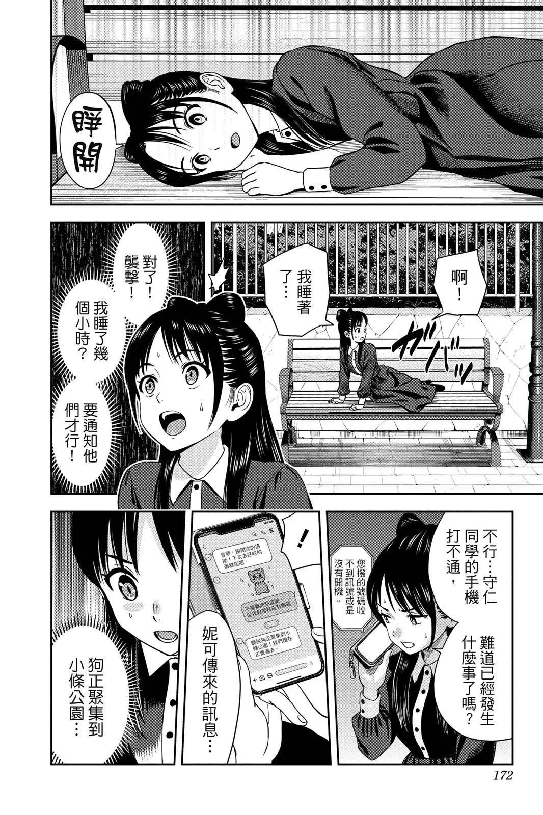第 172 页