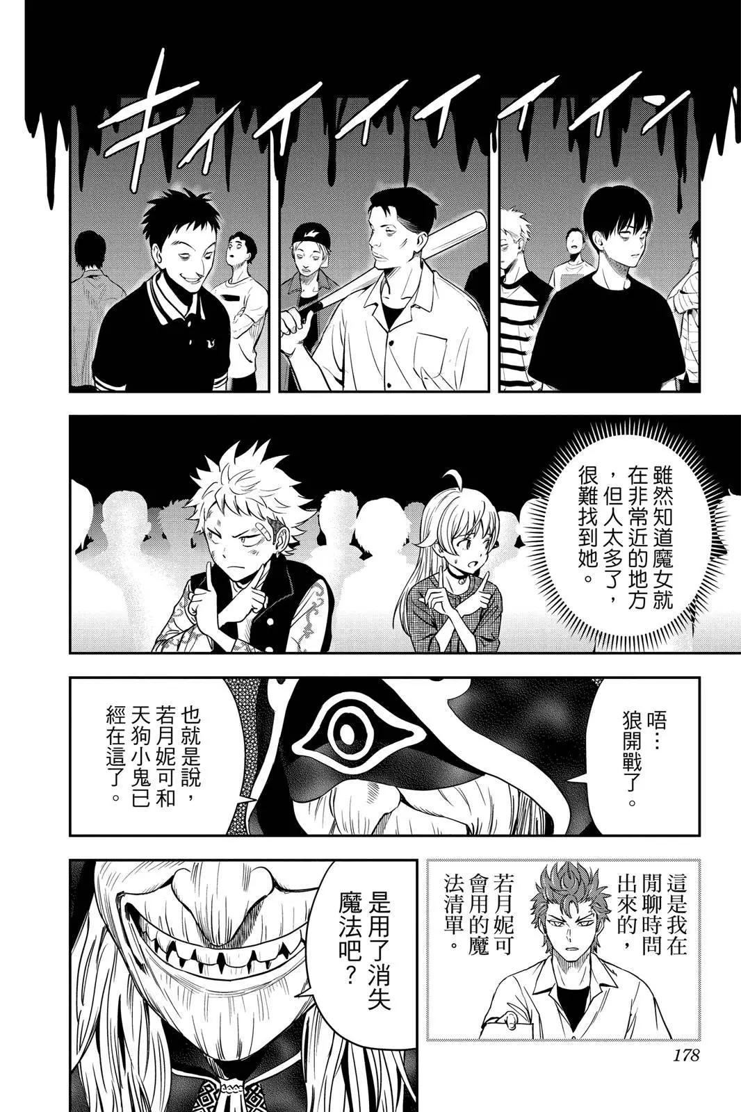 第 178 页