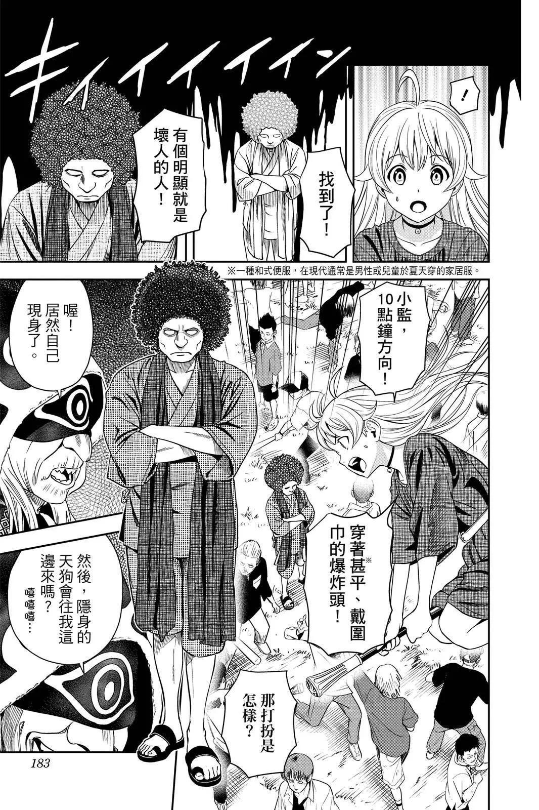 第 183 页