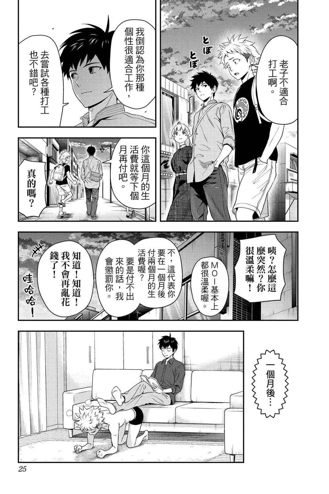 第 25 页