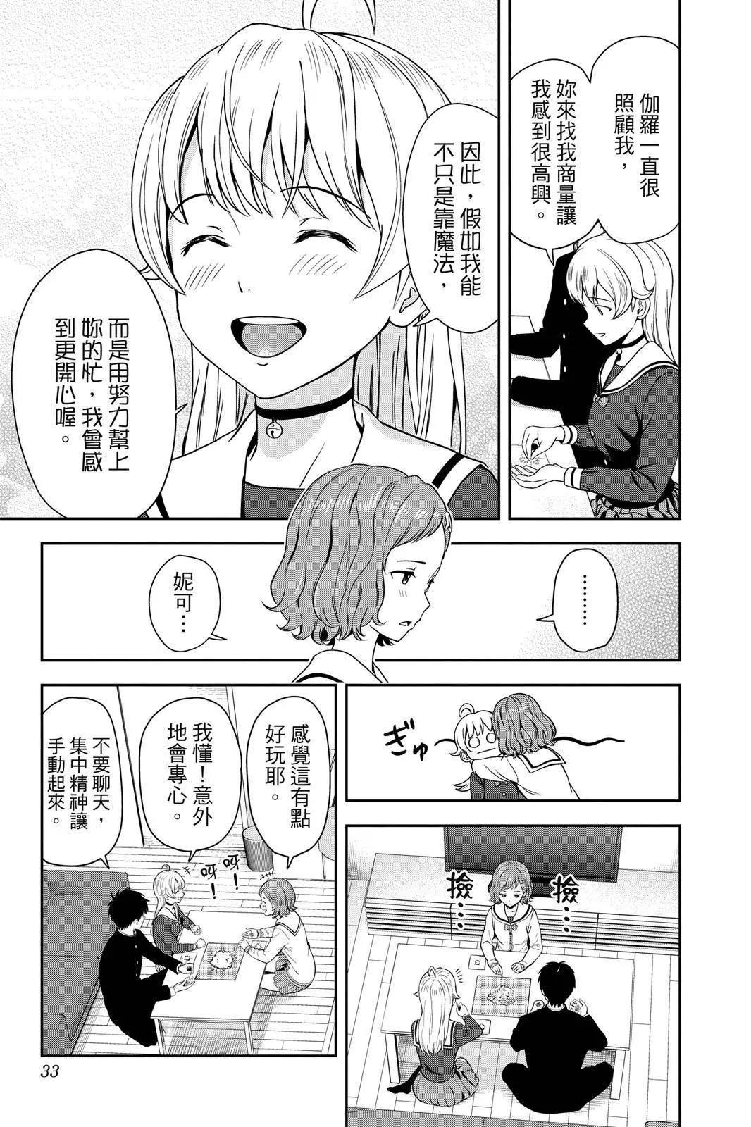 第 33 页