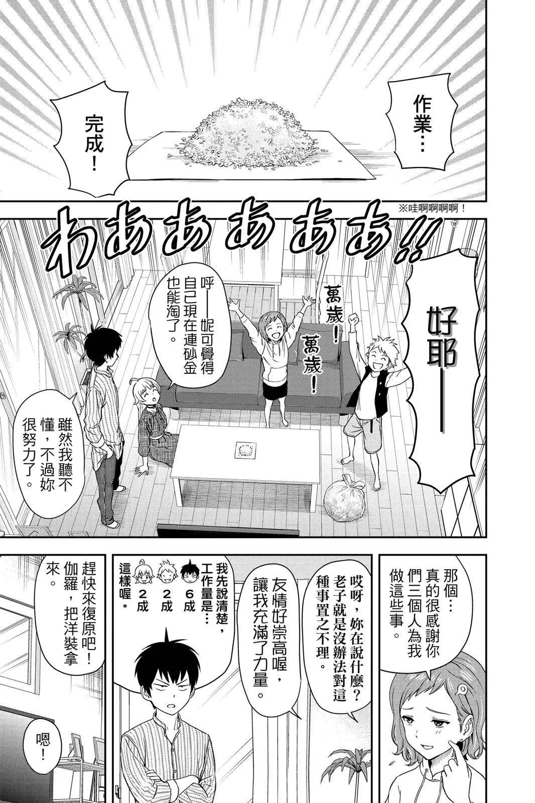 第 37 页