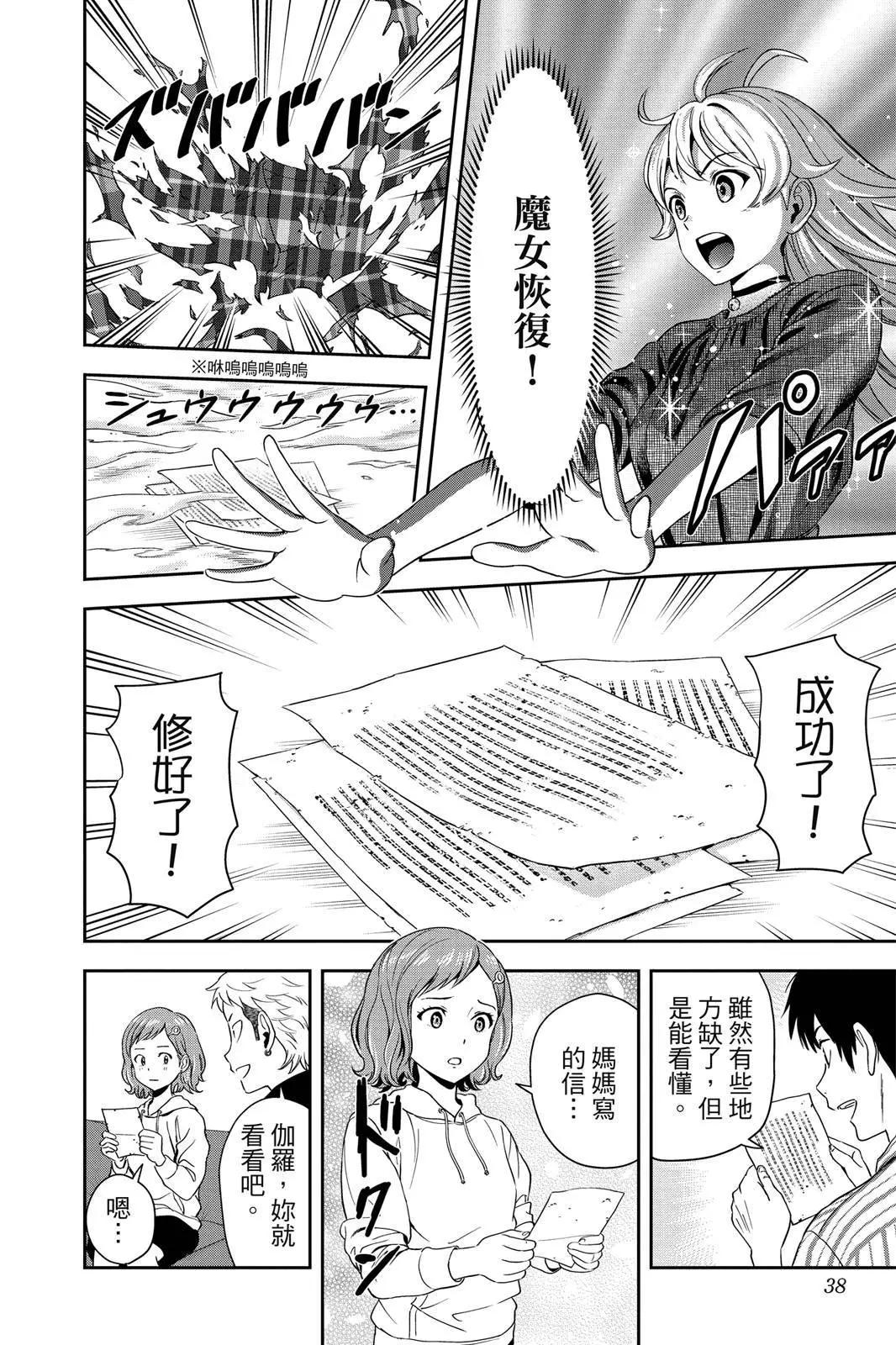 第 38 页