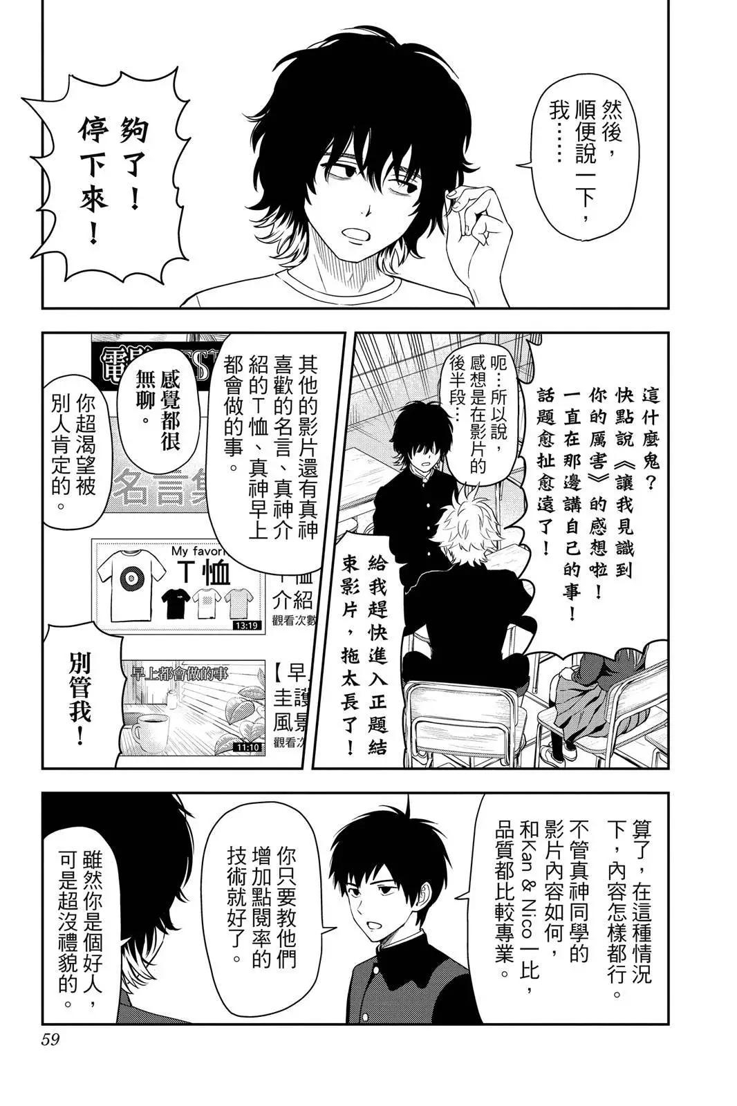 第 59 页