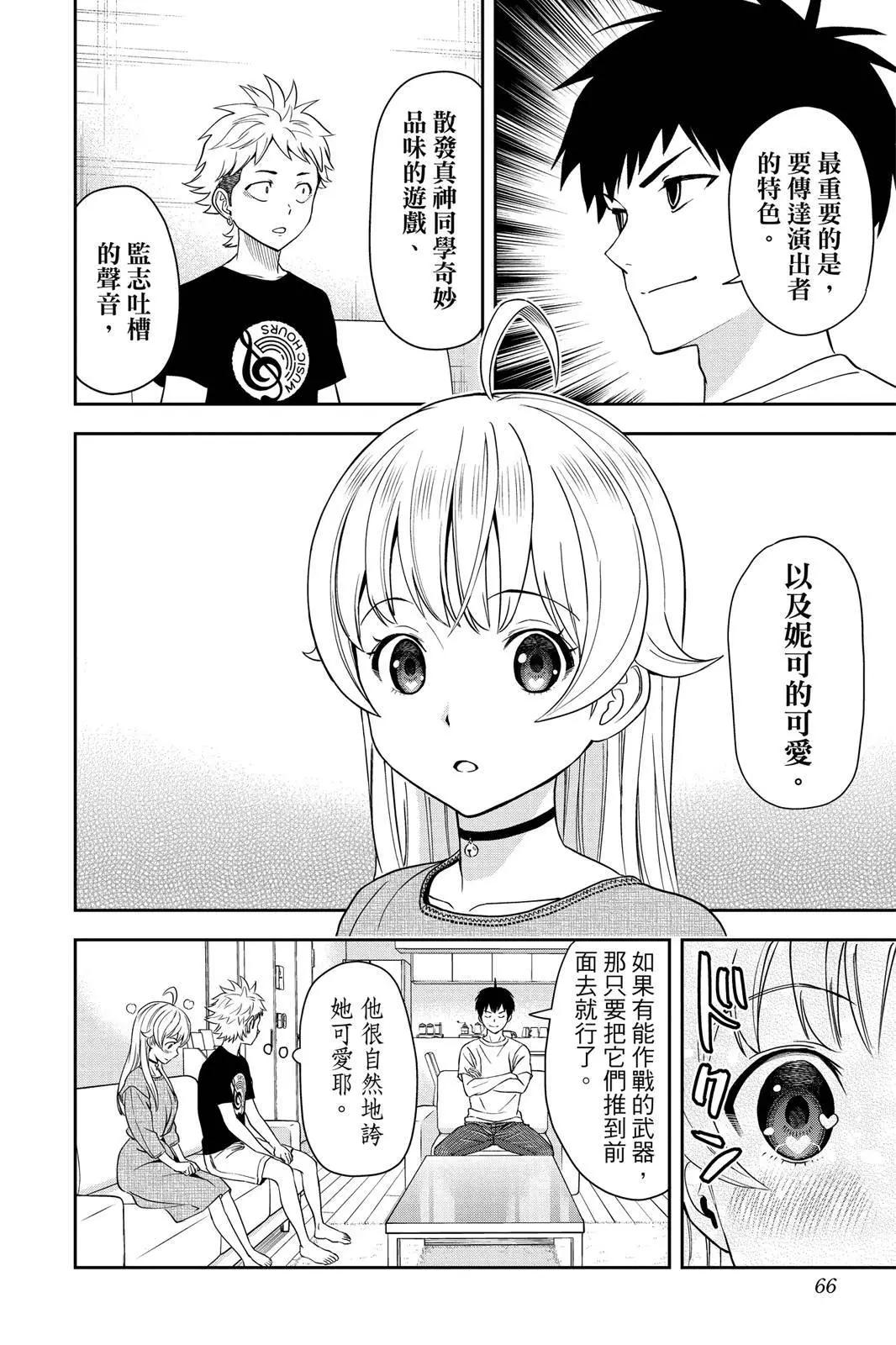 第 66 页