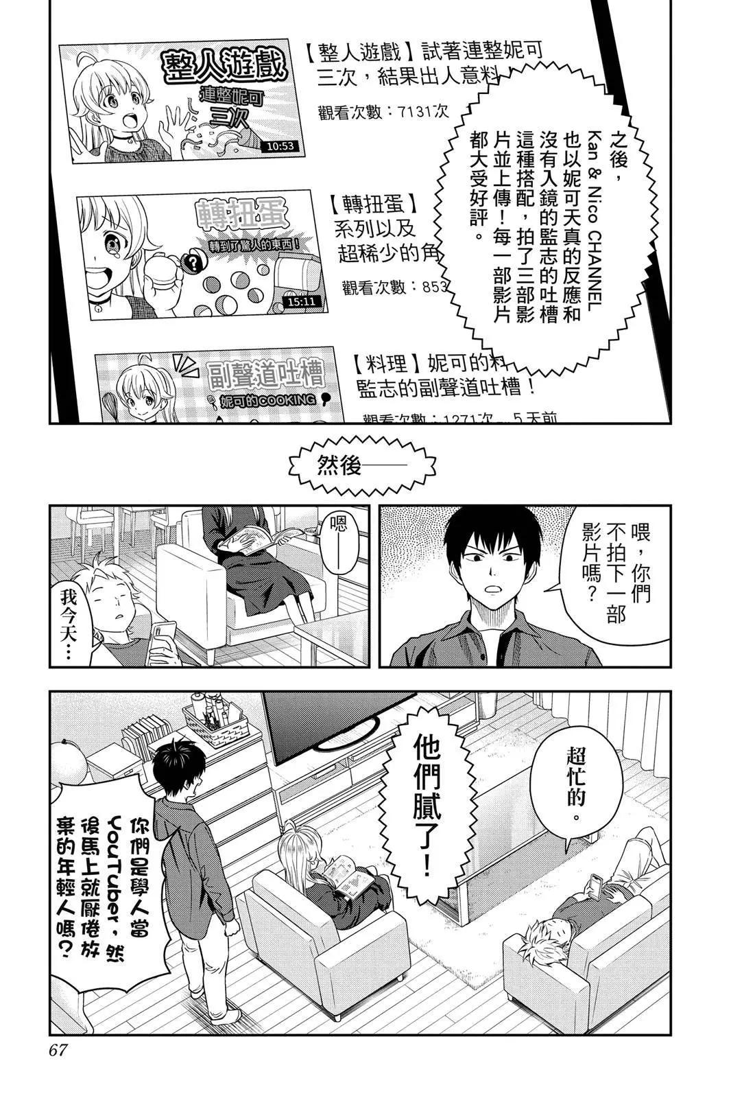 第 67 页