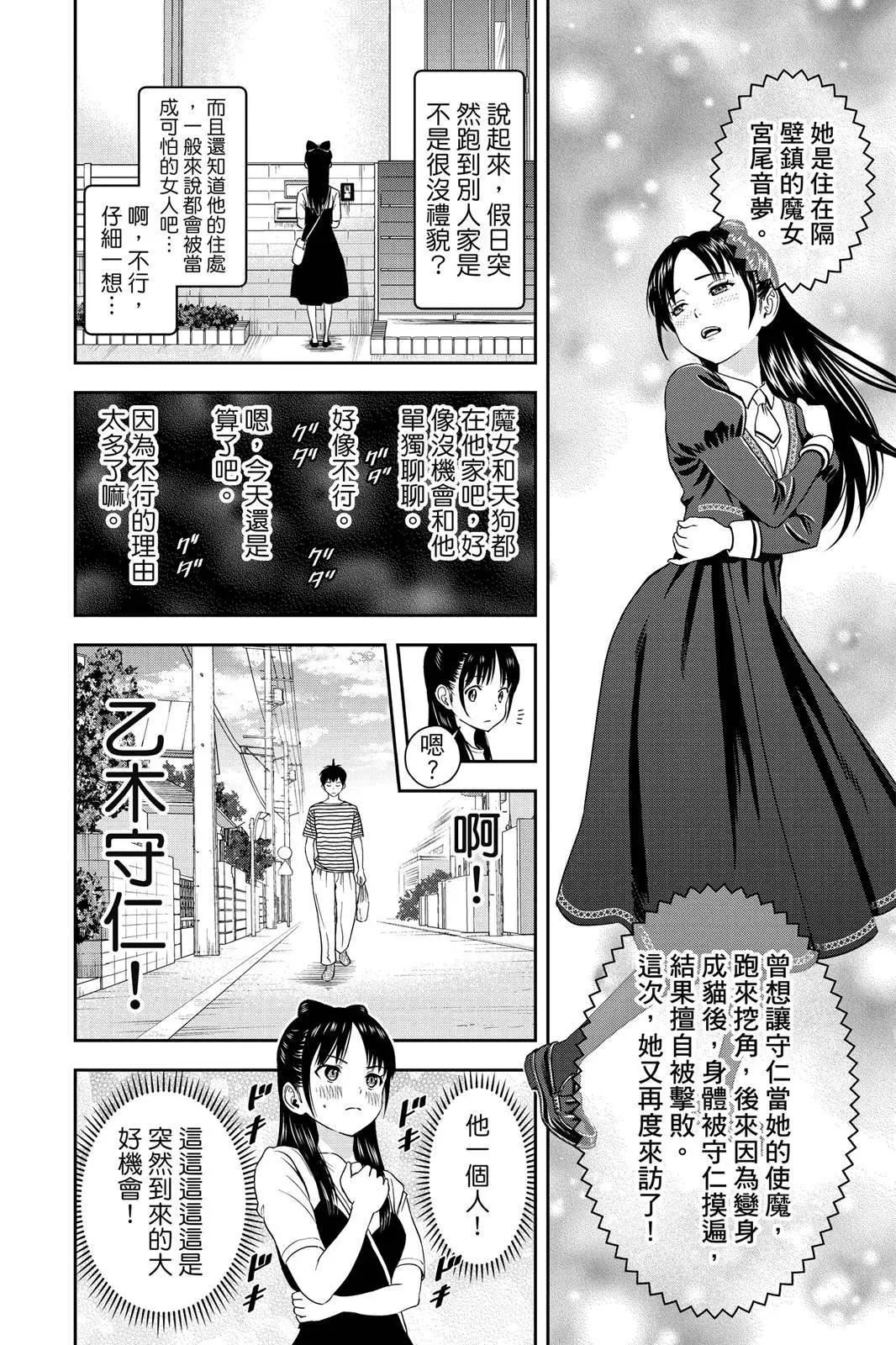 第 70 页