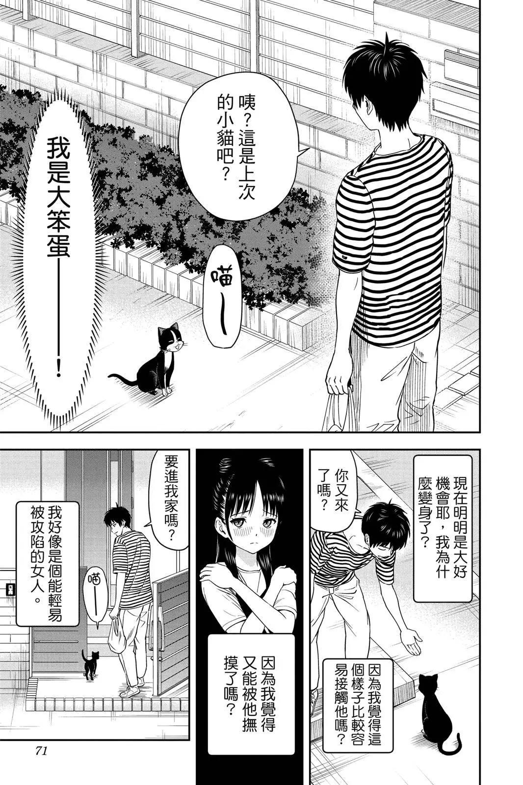 第 71 页