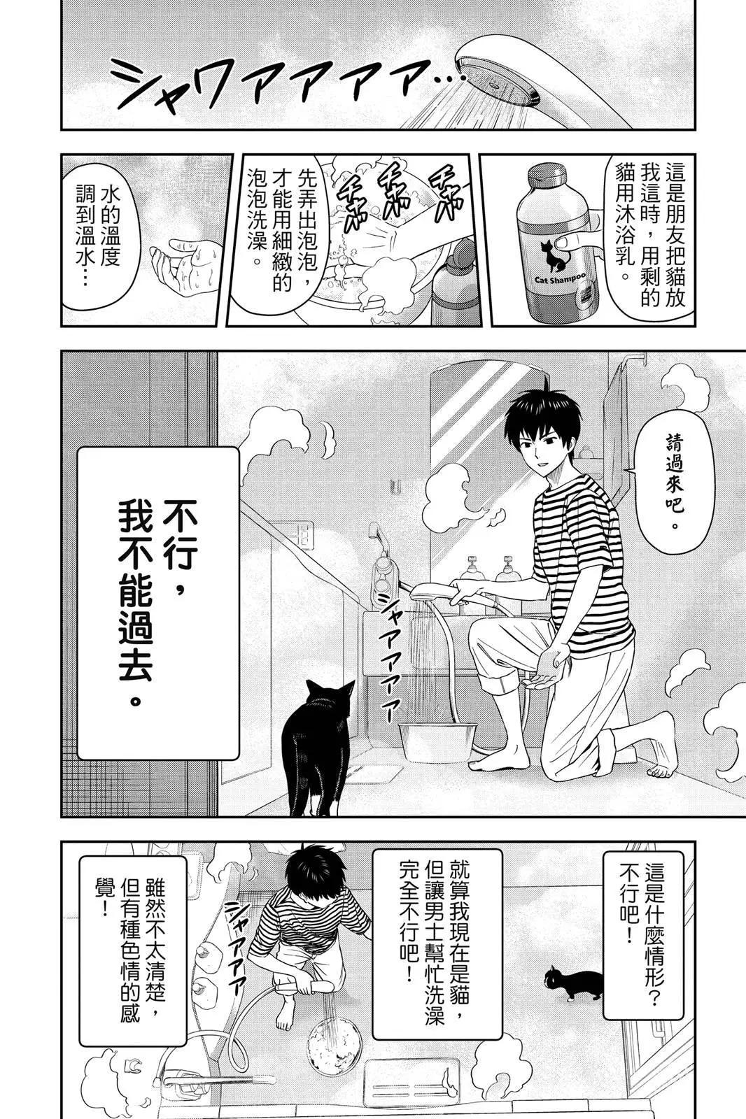 第 74 页