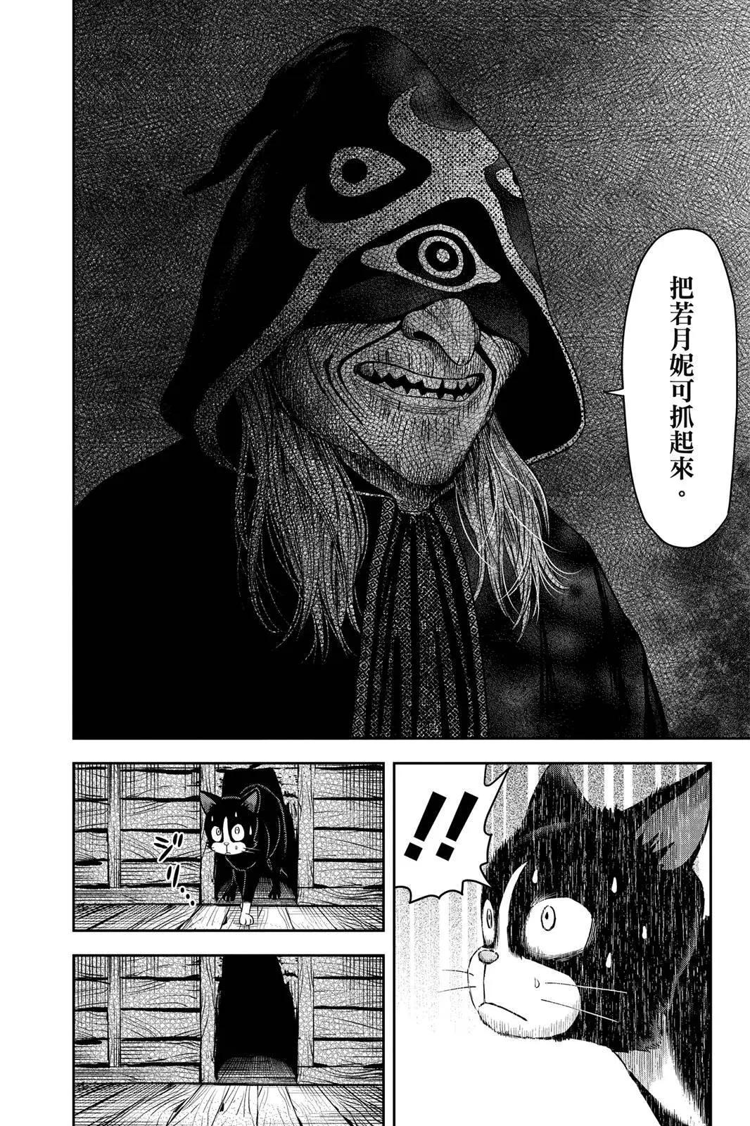 第 86 页