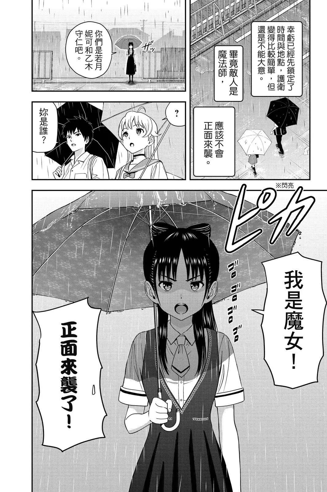 第 90 页