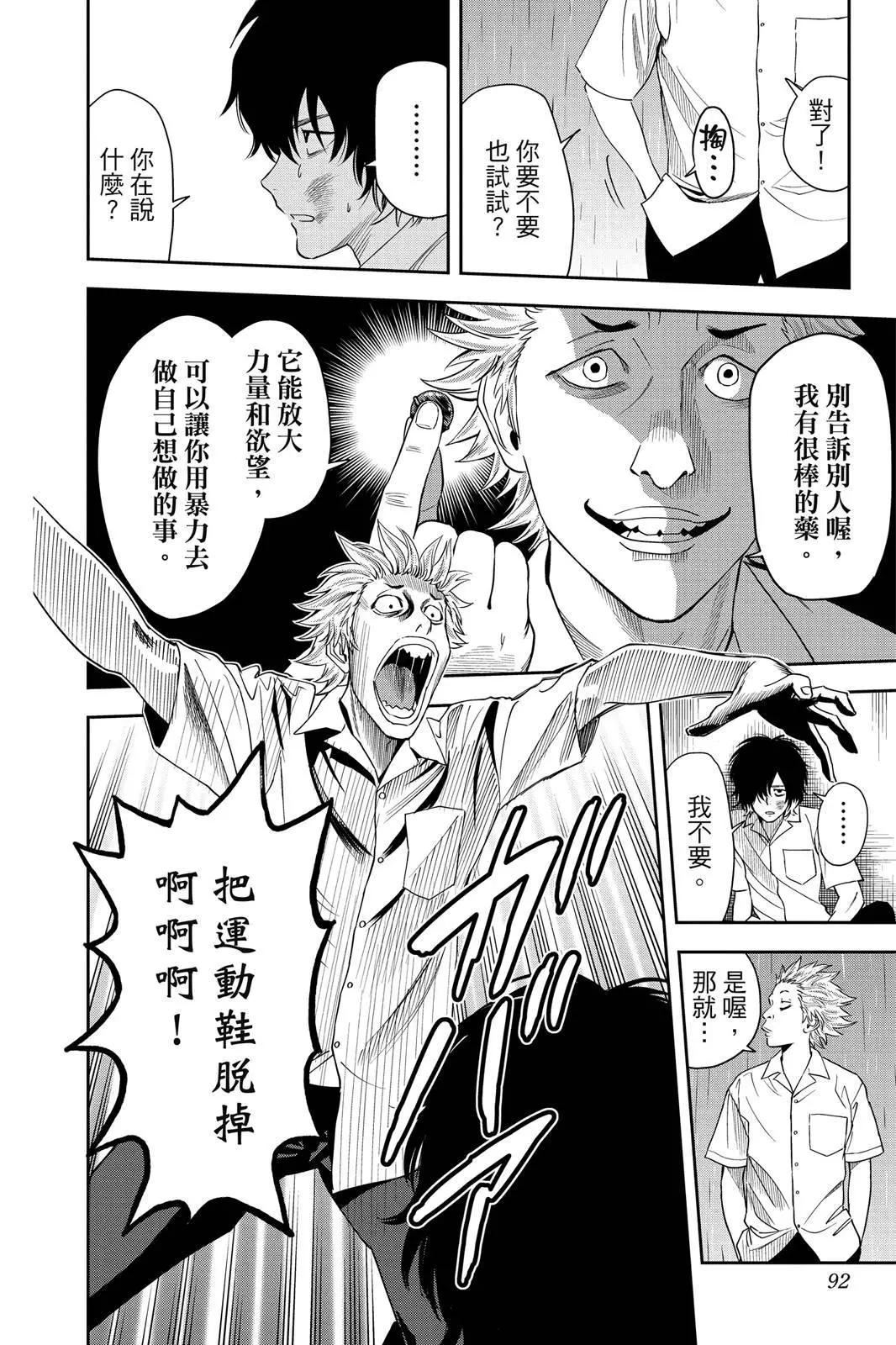 第 92 页
