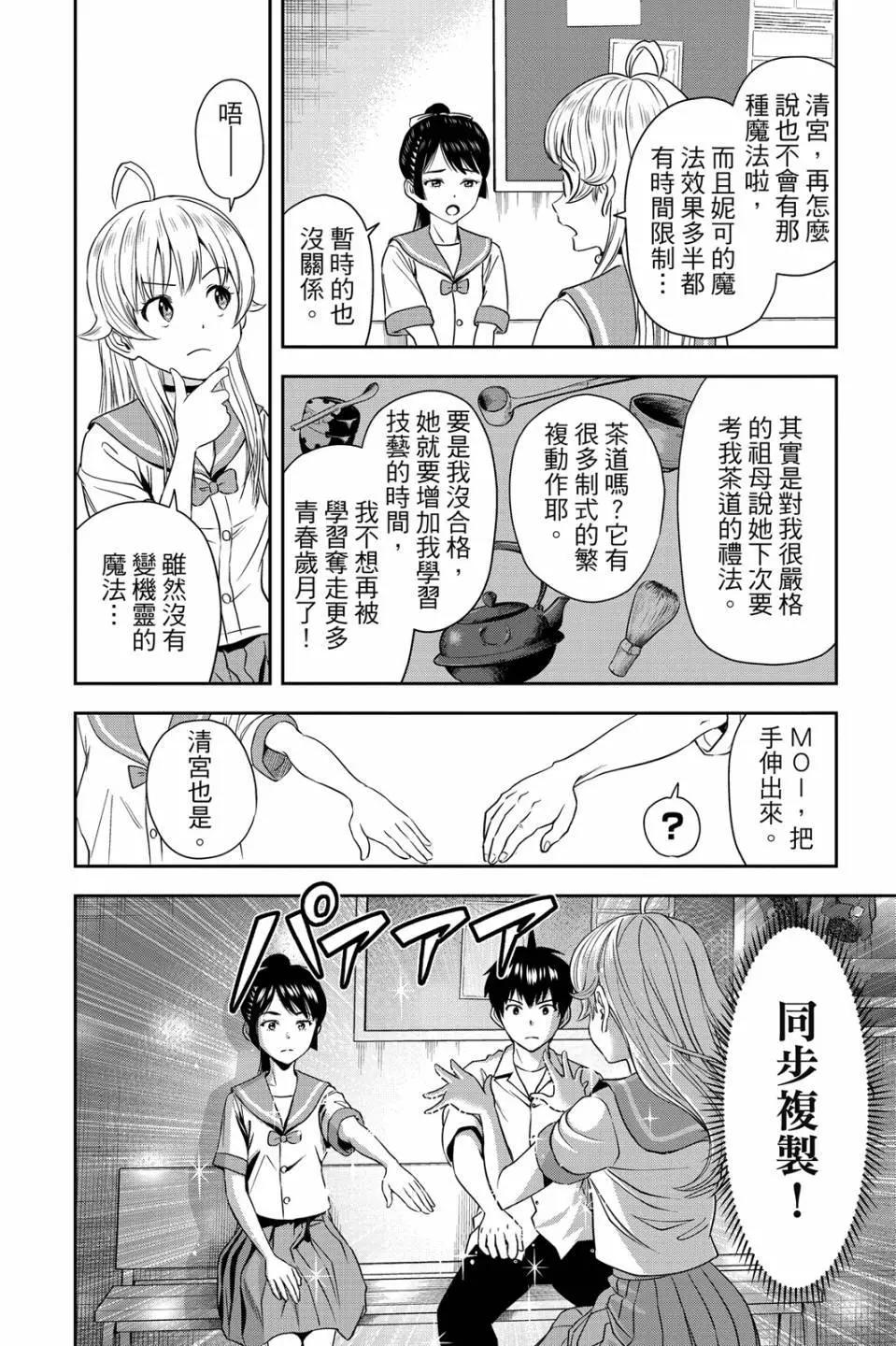 第 111 页