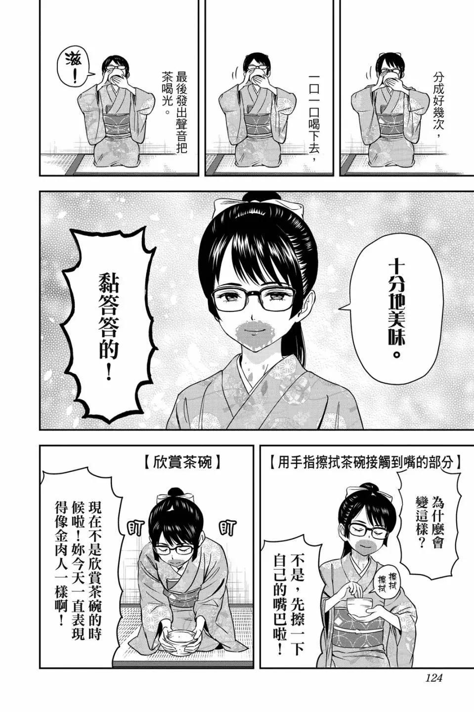 第 123 页