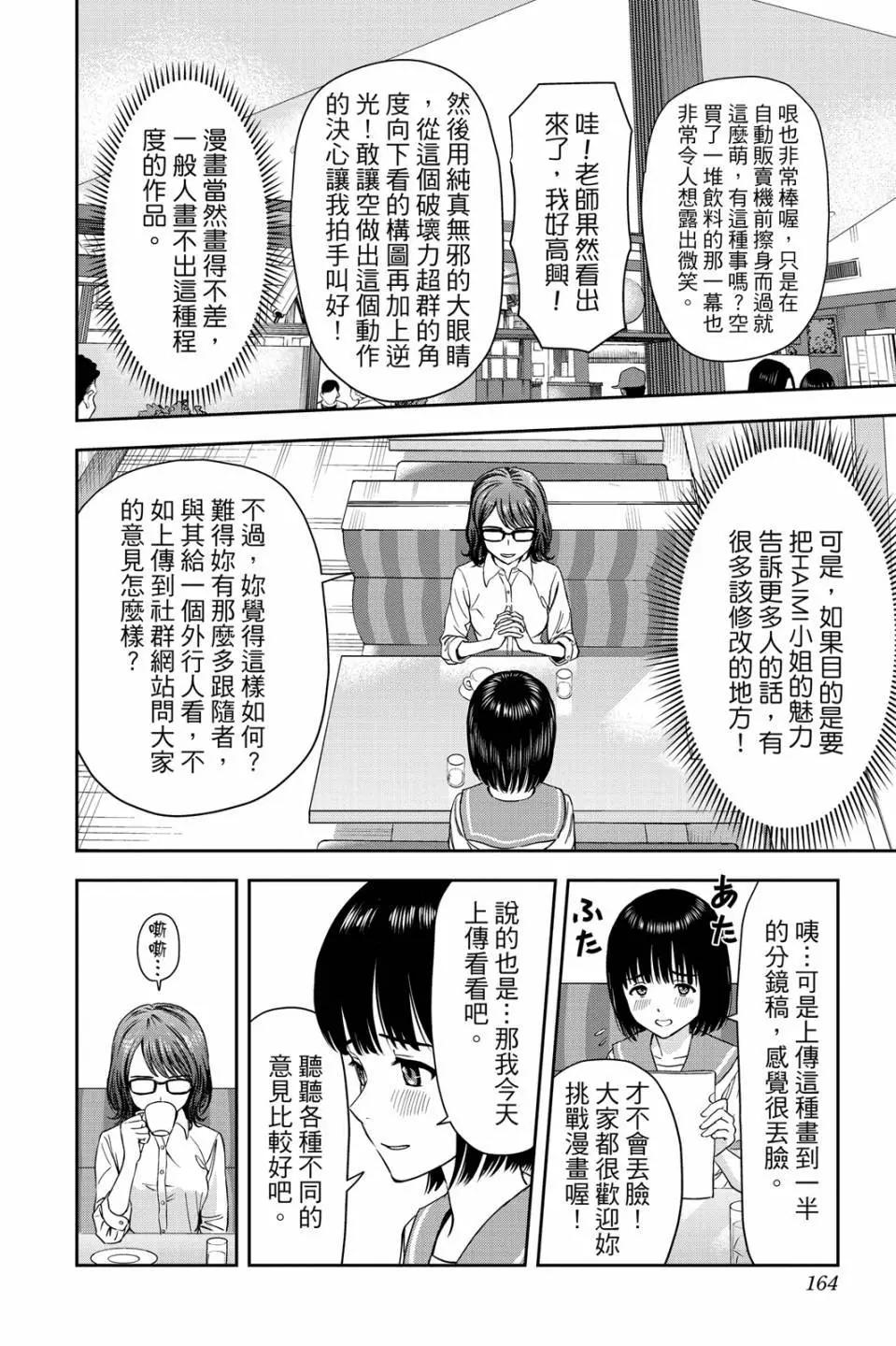 第 163 页