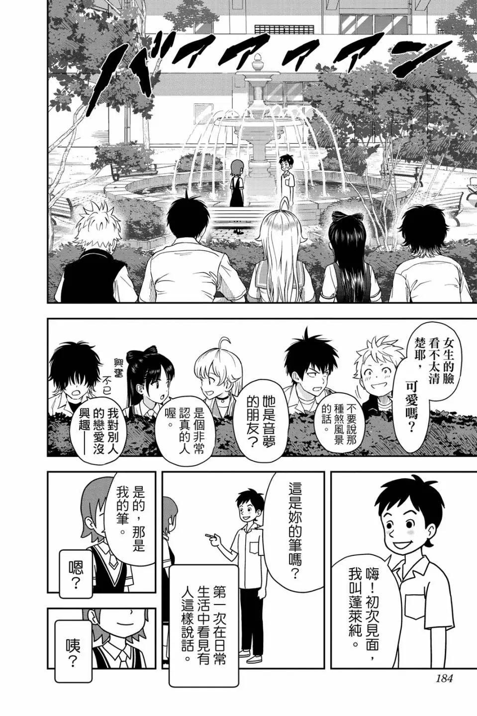 第 183 页