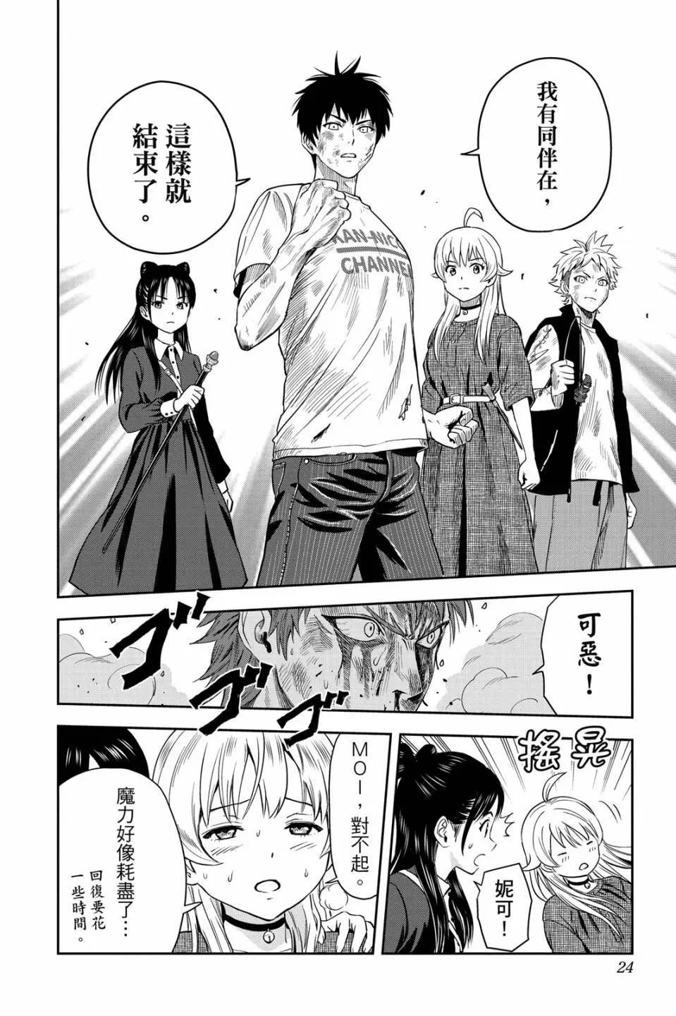 第 23 页