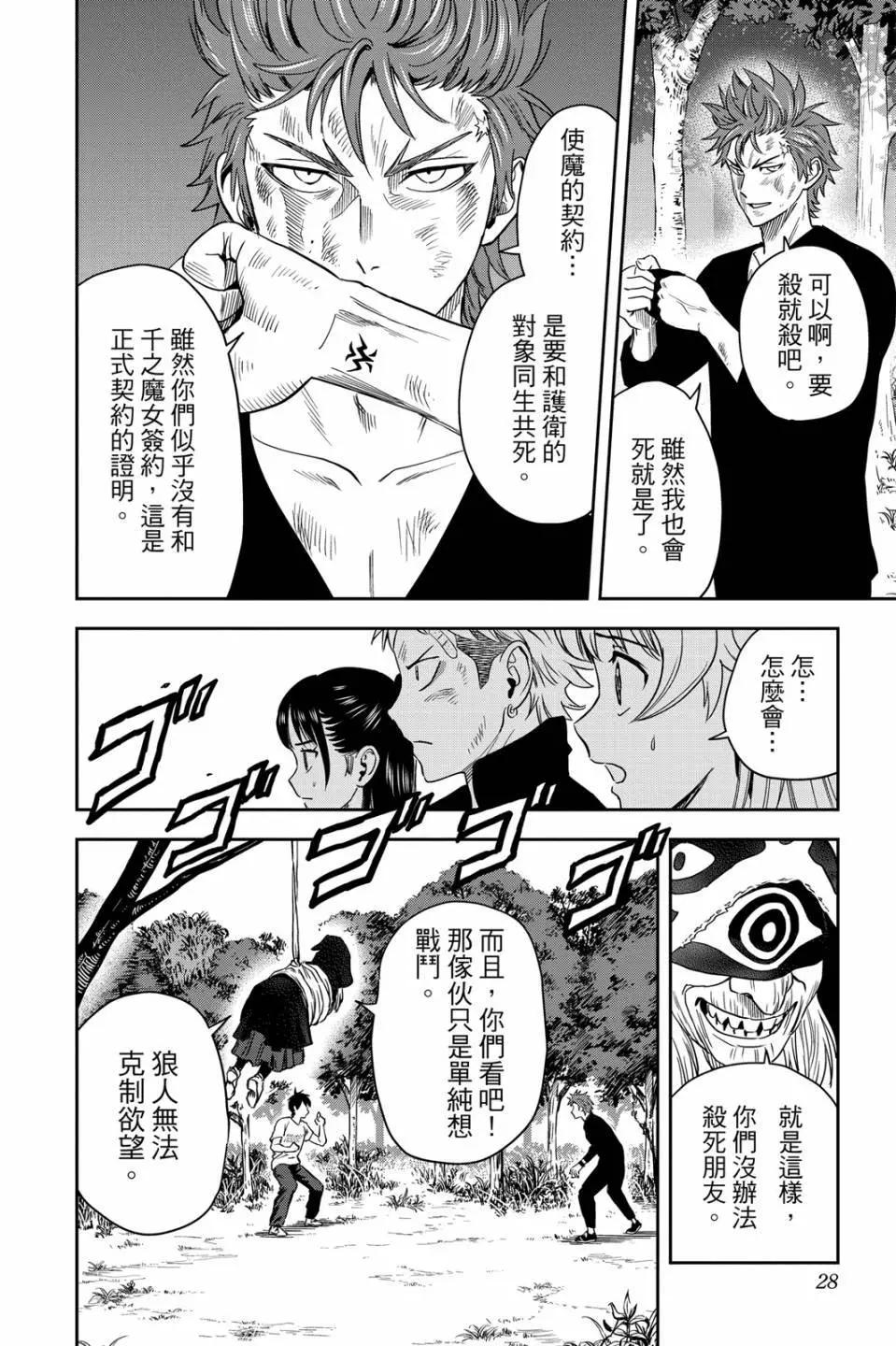 第 27 页
