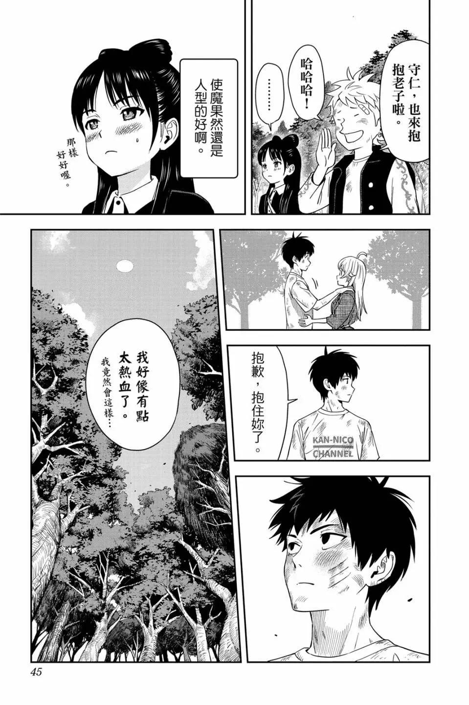 第 44 页
