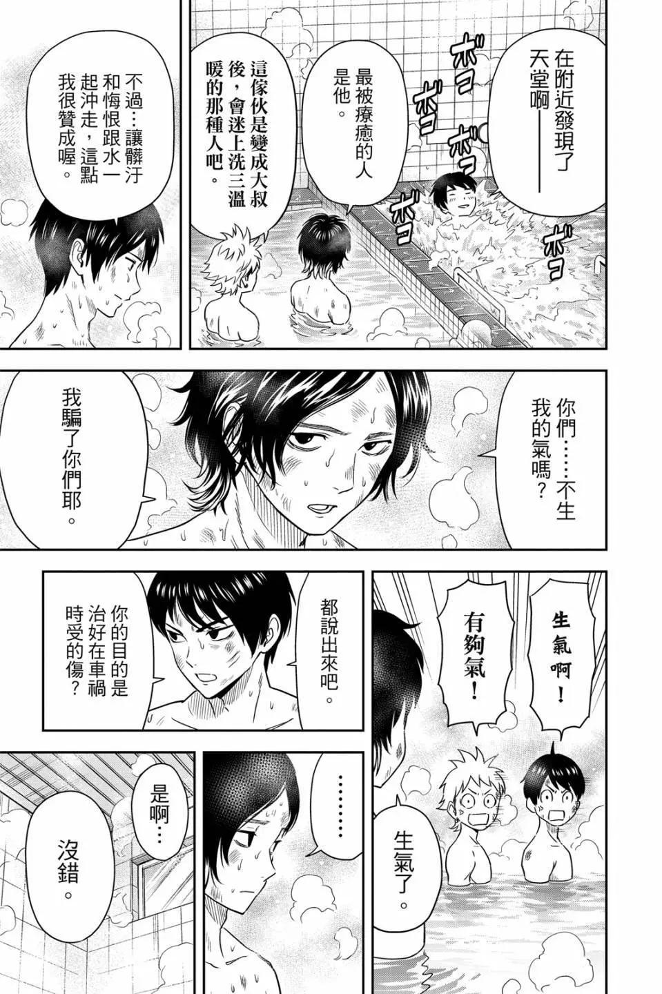 第 54 页