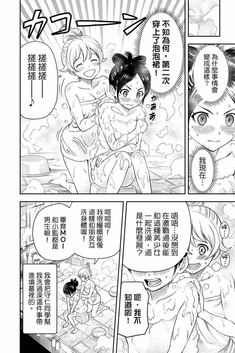 第 55 页