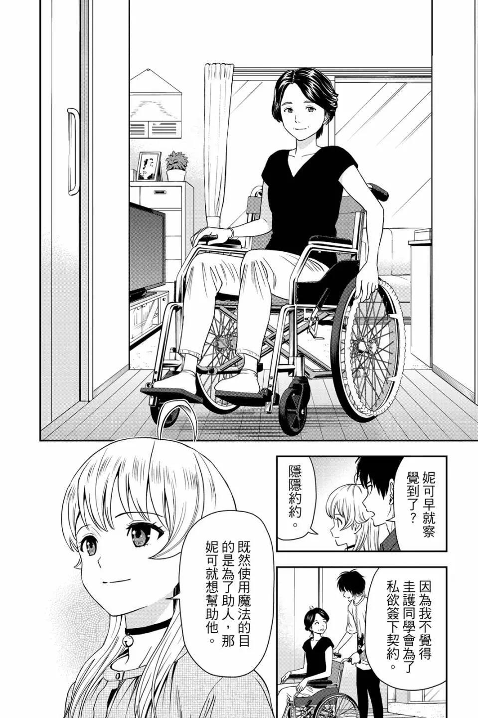第 59 页