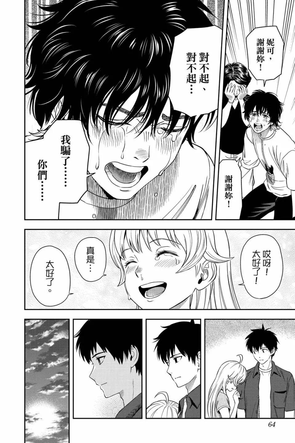 第 63 页