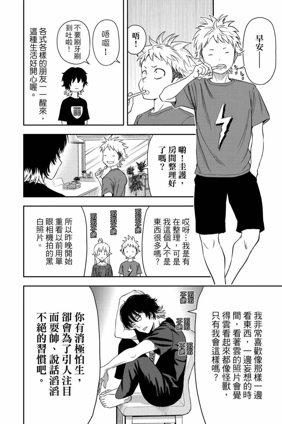 第 71 页