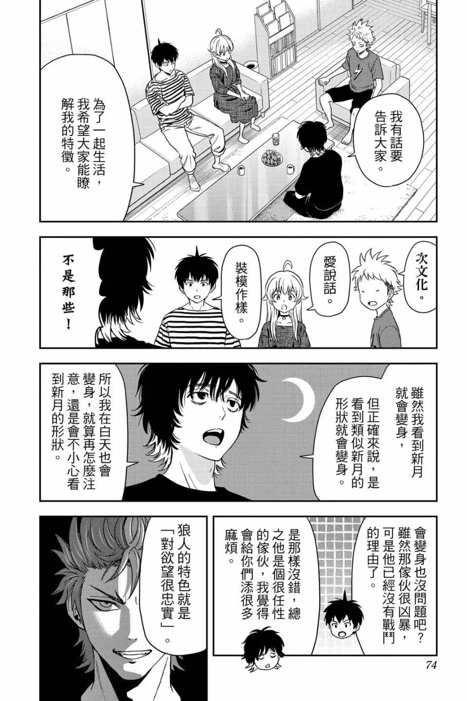 第 73 页