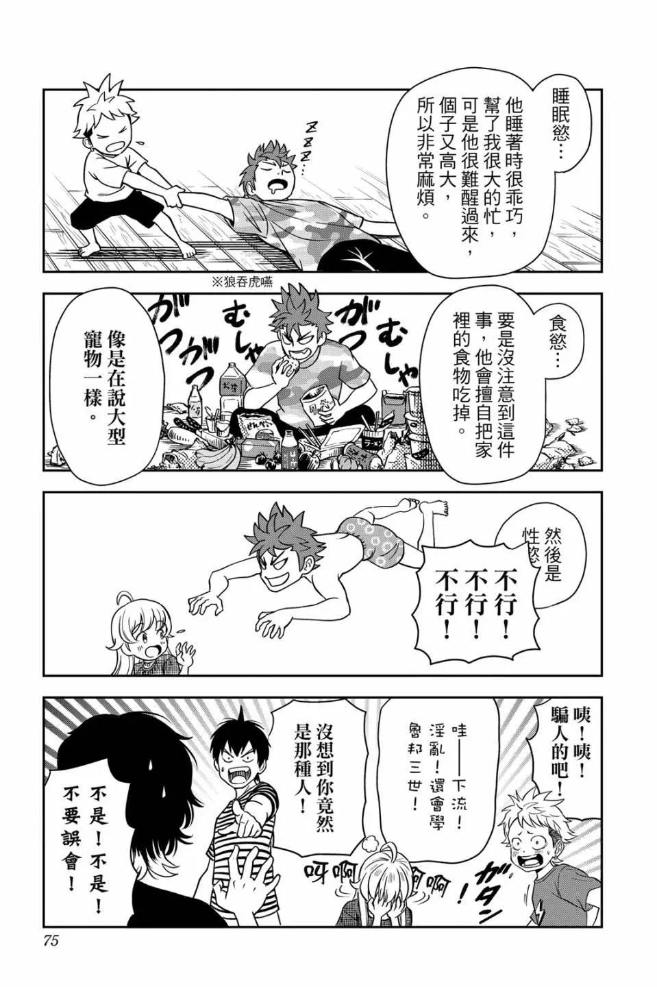 第 74 页