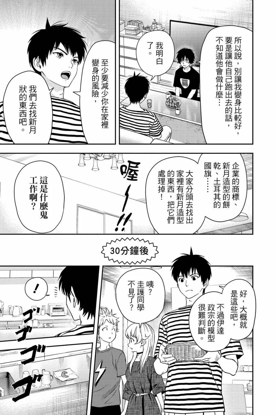 第 76 页