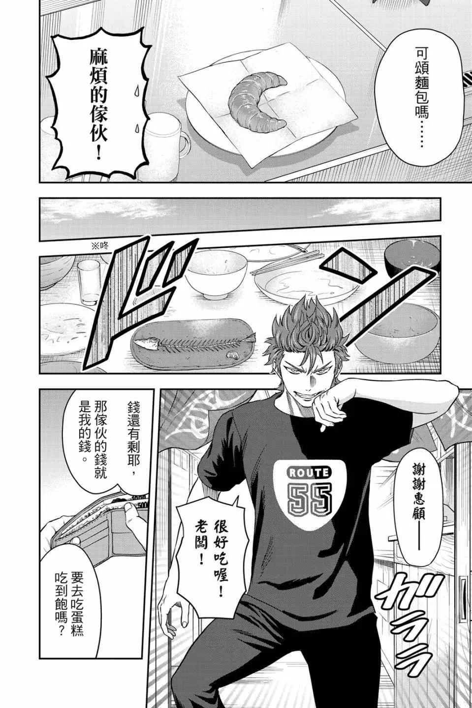 第 77 页