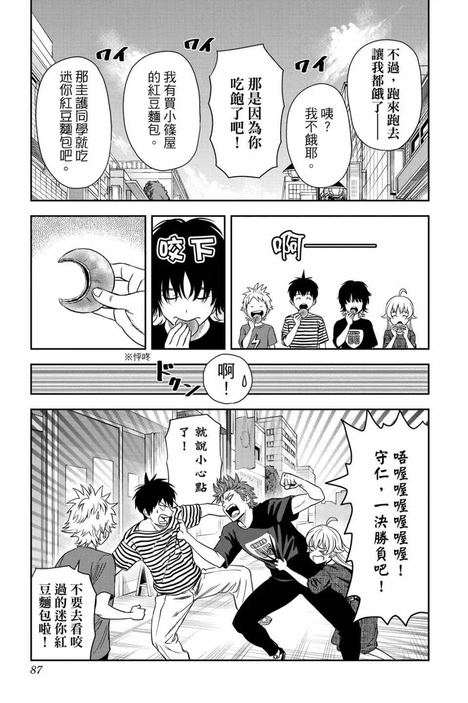 第 86 页