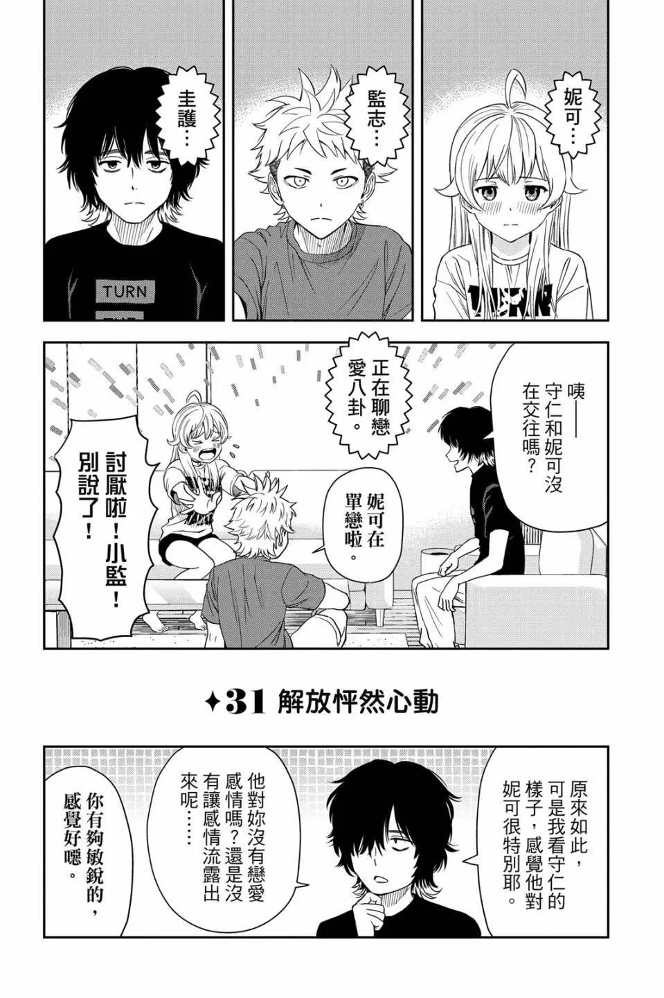 第 88 页