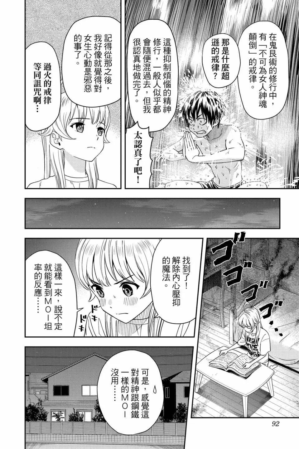 第 91 页