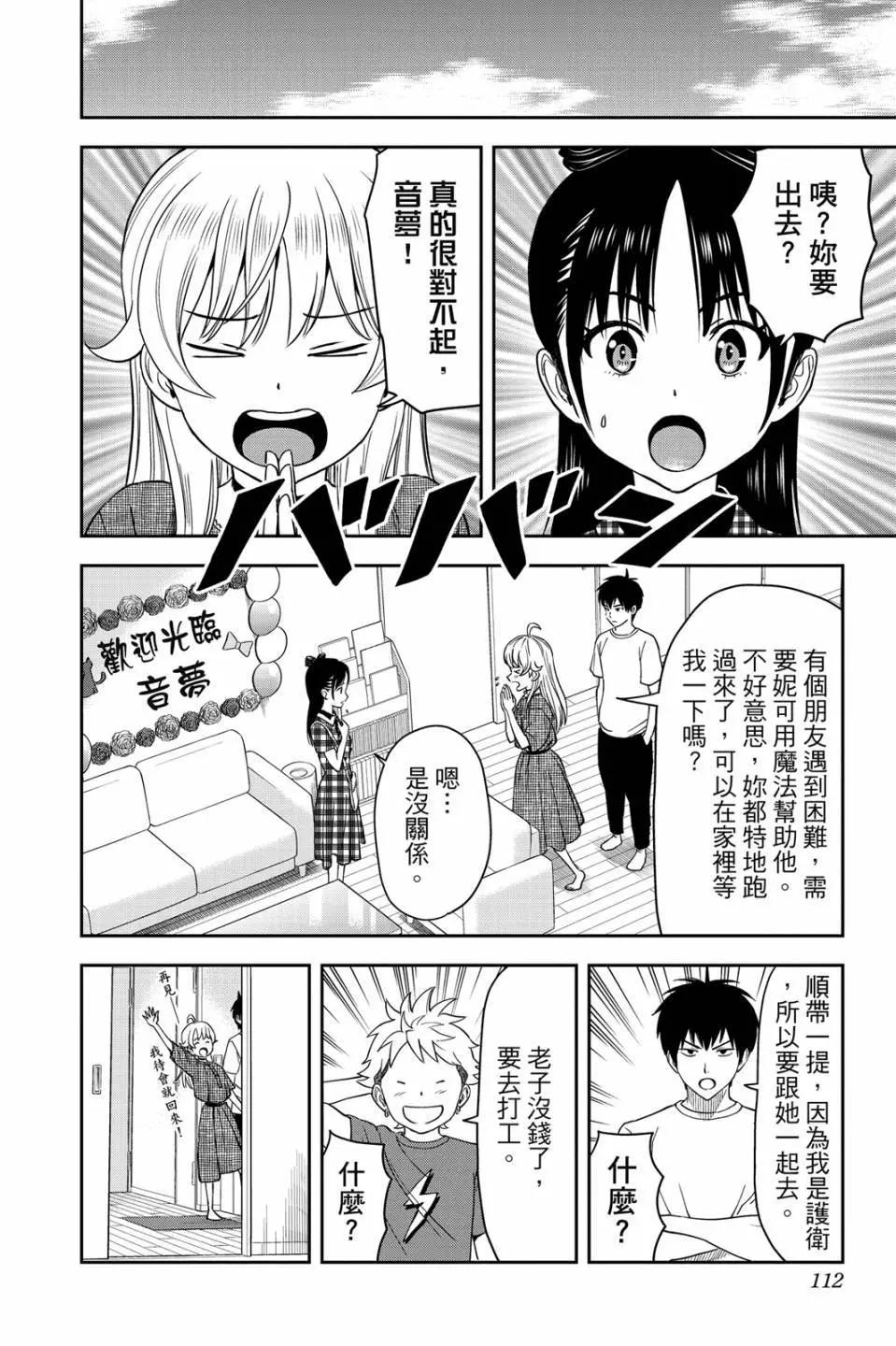 第 111 页
