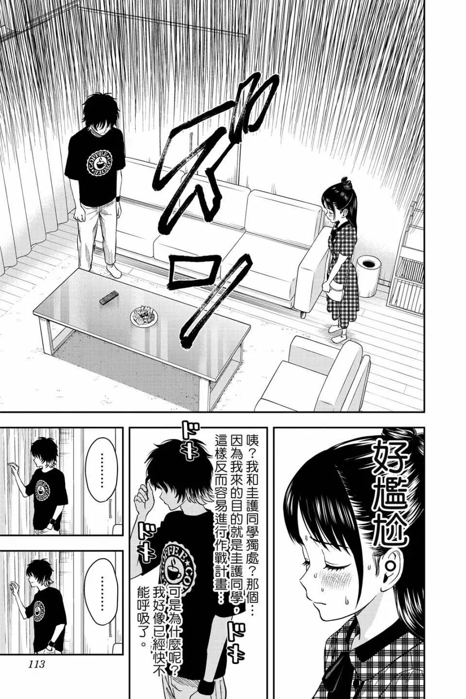 第 112 页