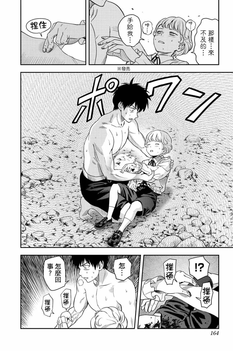 第 163 页