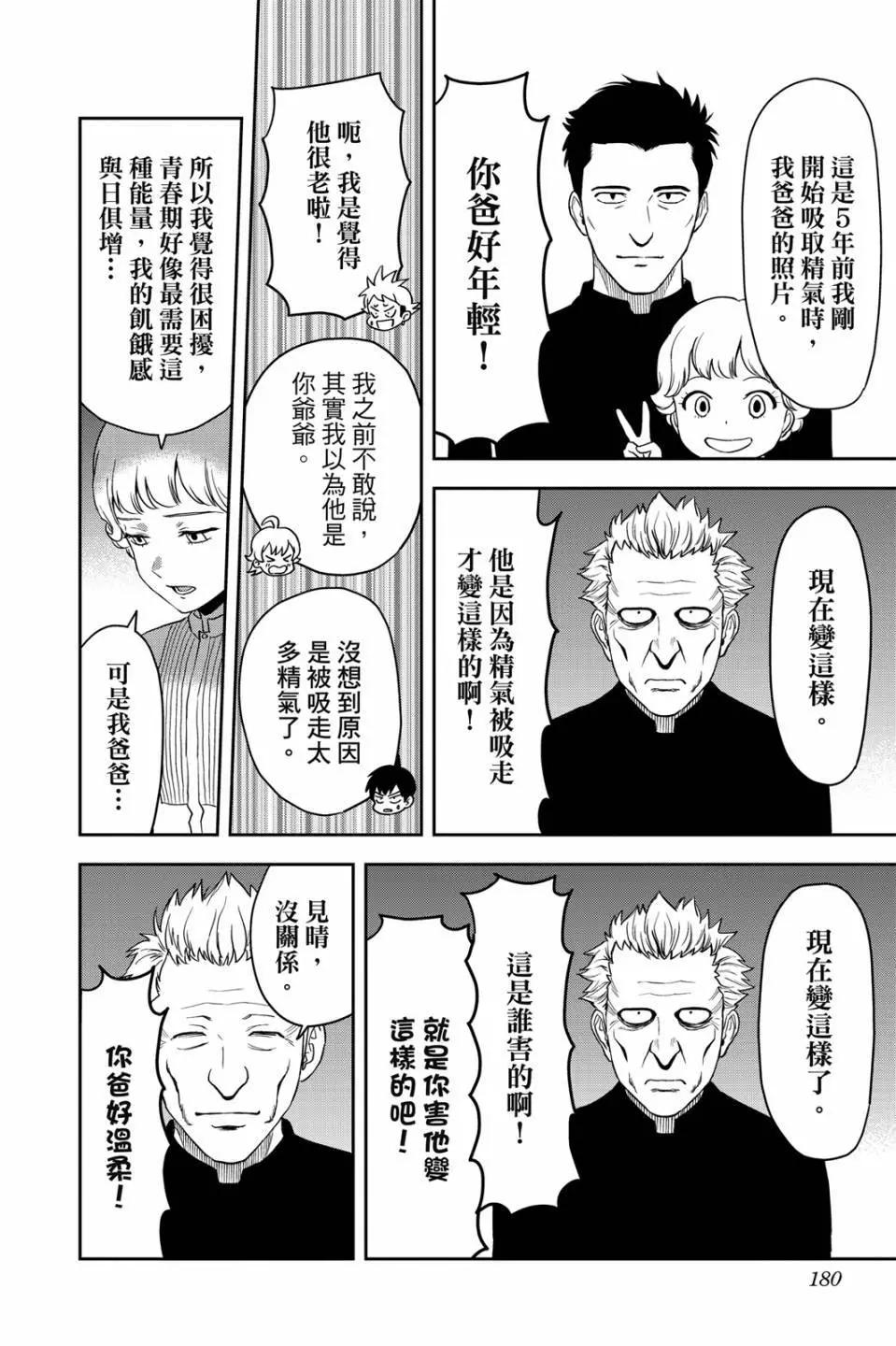 第 179 页
