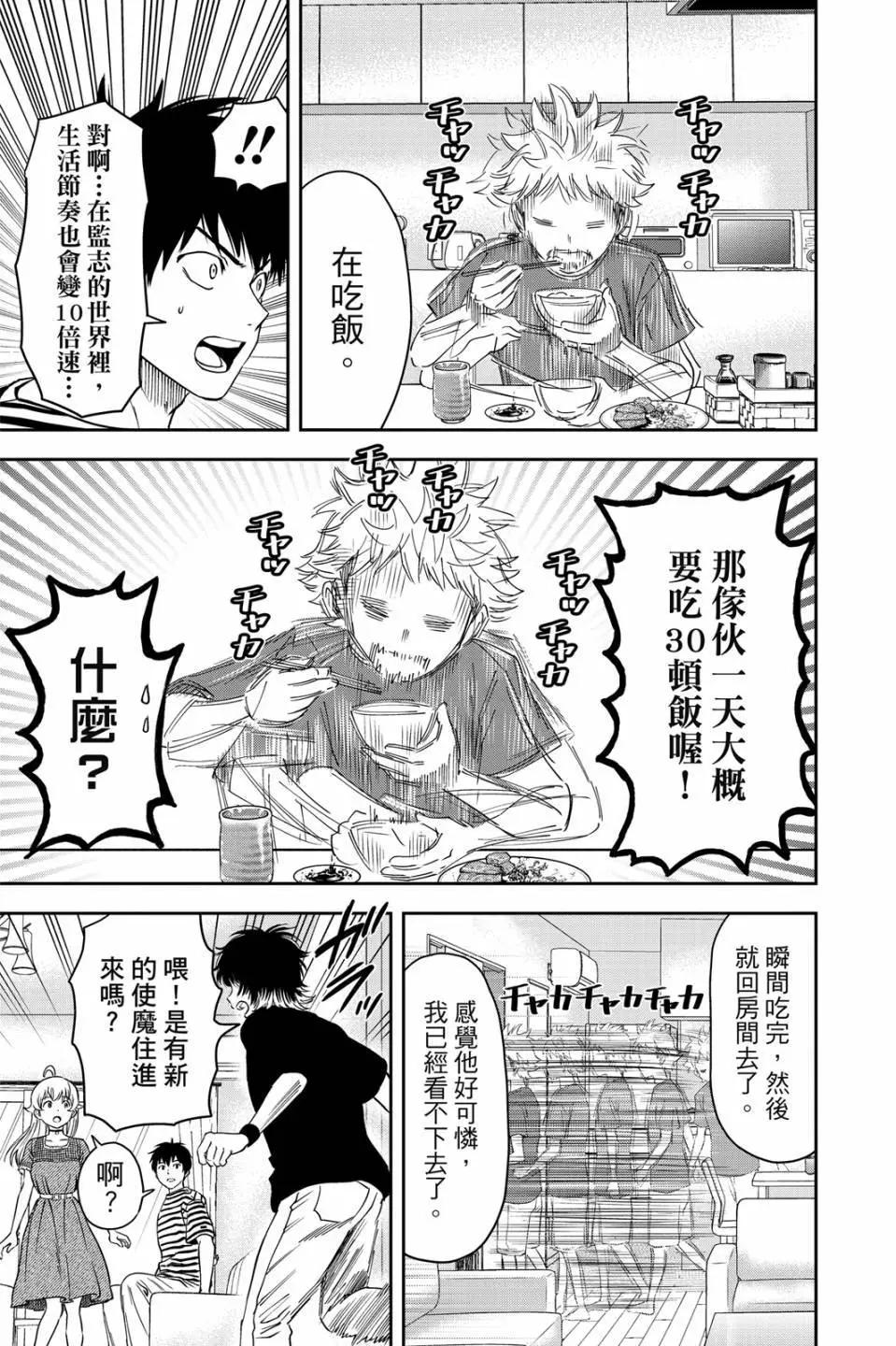 第 38 页